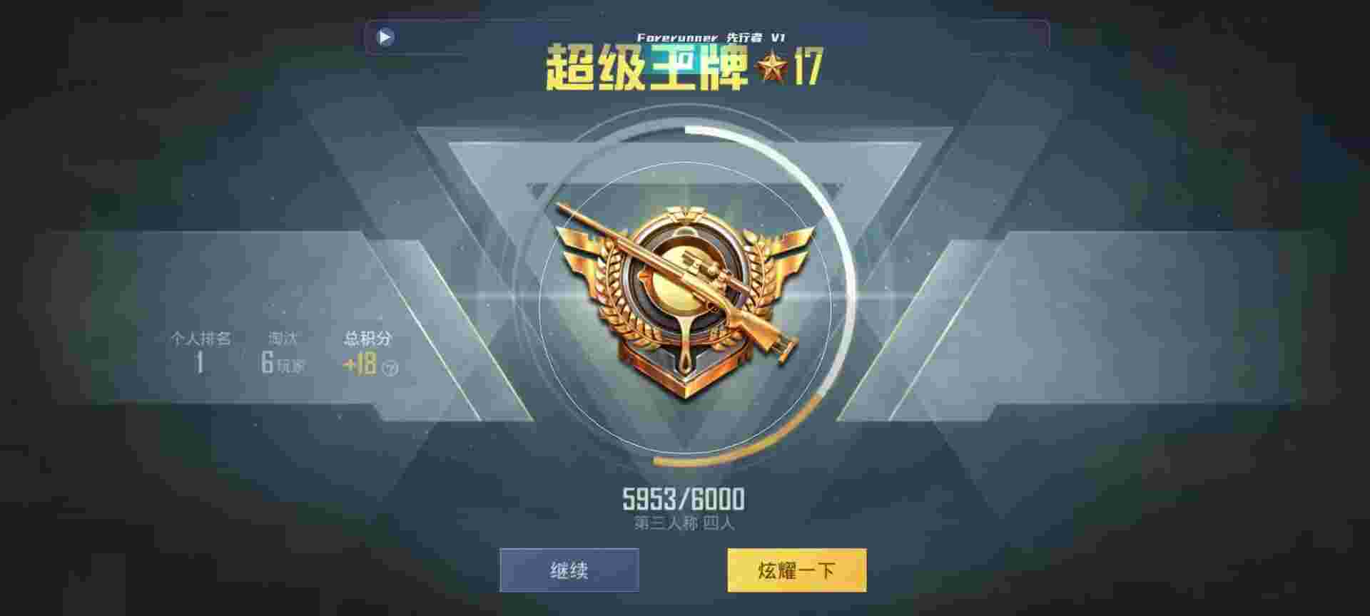 和平精英鸡腿辅助自瞄 - 手游科技发卡平台是什么意思辅助预览图